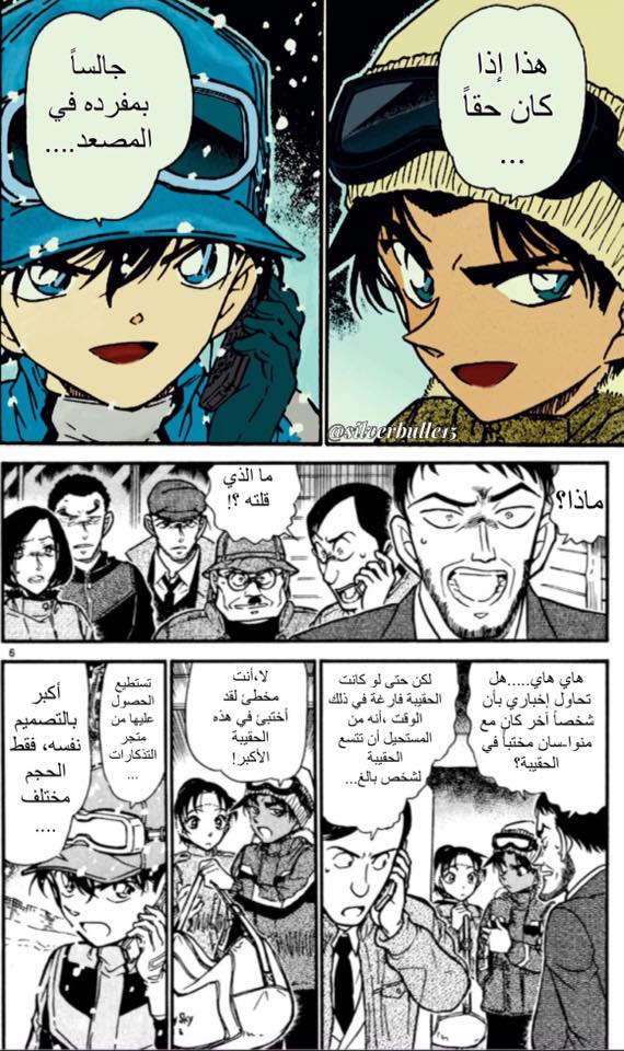Read Detective Conan AR Manga Online