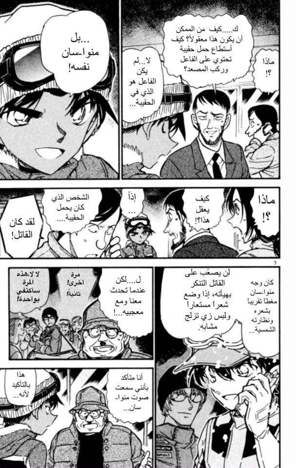 Read Detective Conan AR Manga Online