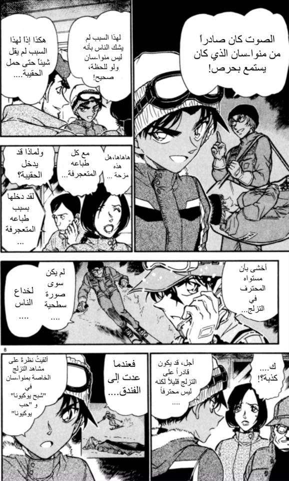 Read Detective Conan AR Manga Online