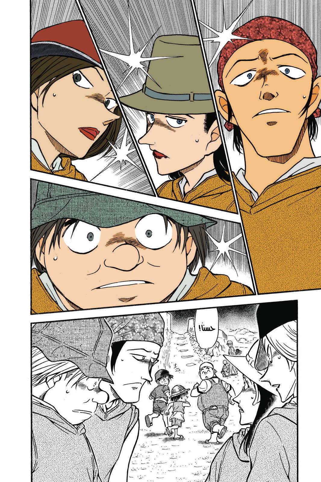Read Detective Conan AR Manga Online