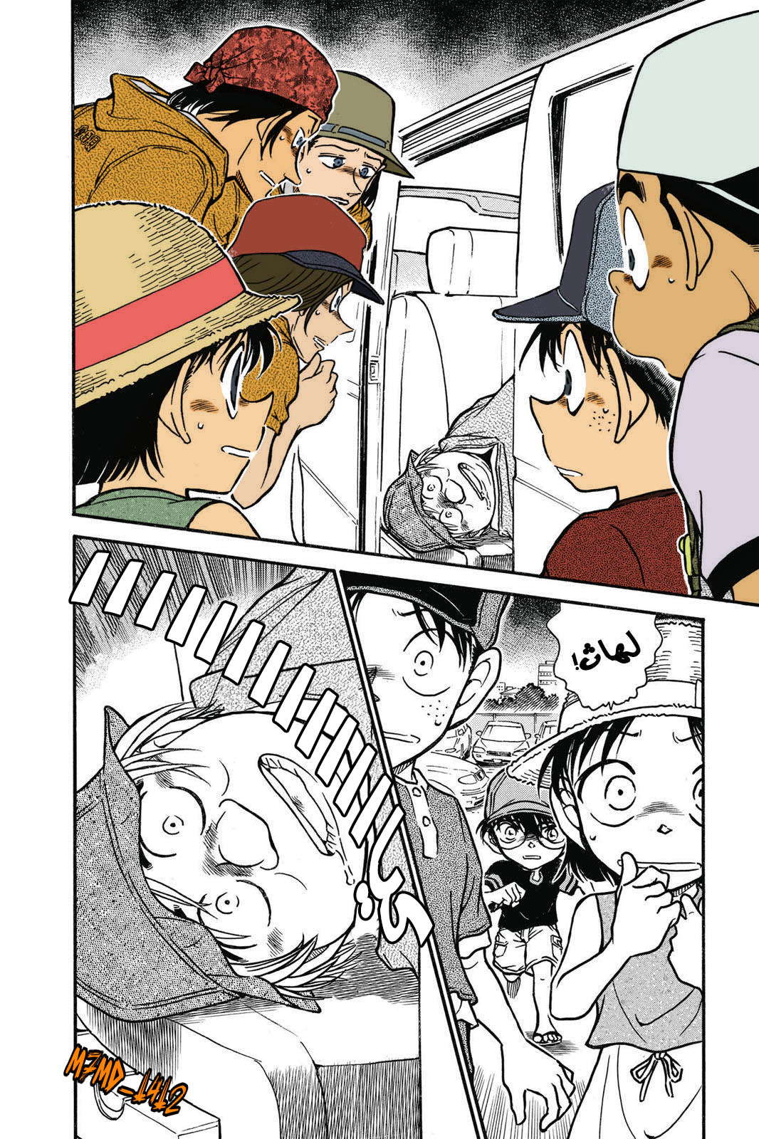 Read Detective Conan AR Manga Online