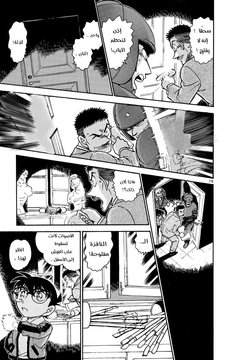 Read Detective Conan AR Manga Online