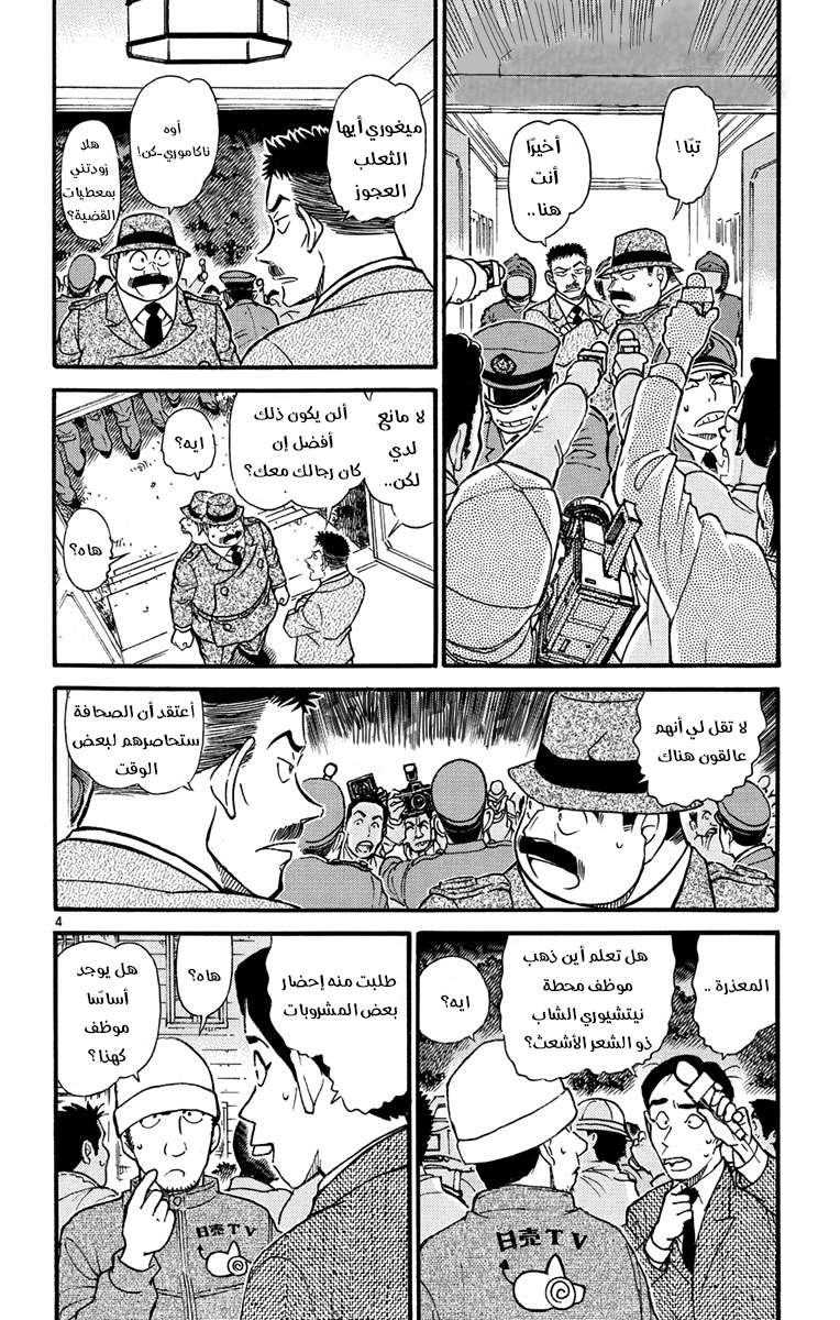 Read Detective Conan AR Manga Online
