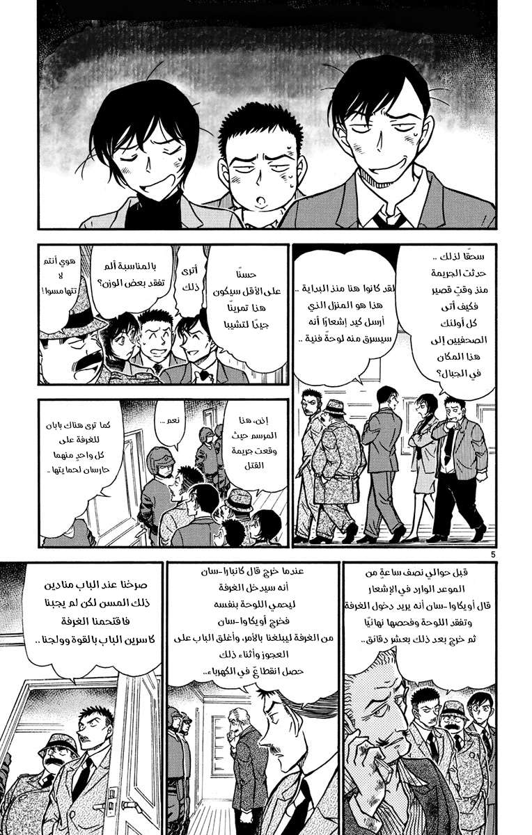 Read Detective Conan AR Manga Online