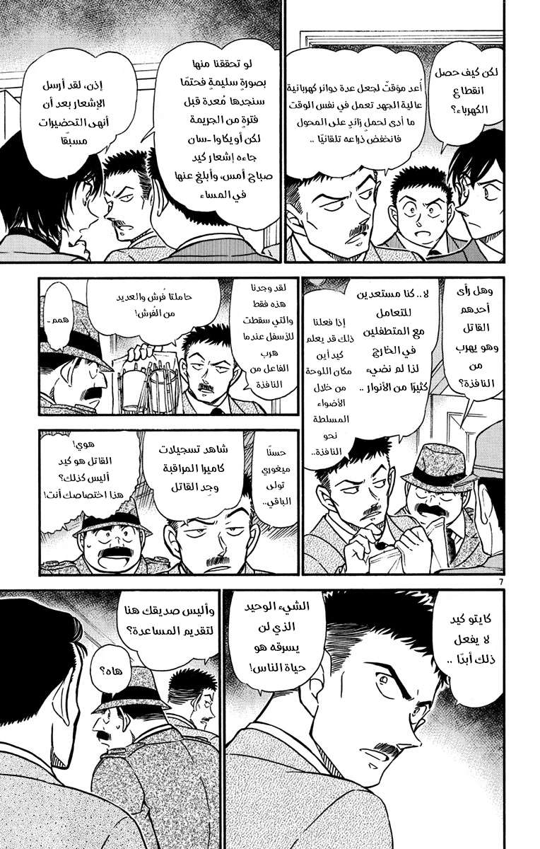 Read Detective Conan AR Manga Online
