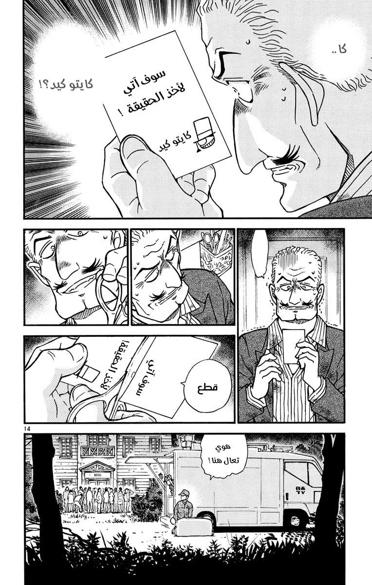 Read Detective Conan AR Manga Online