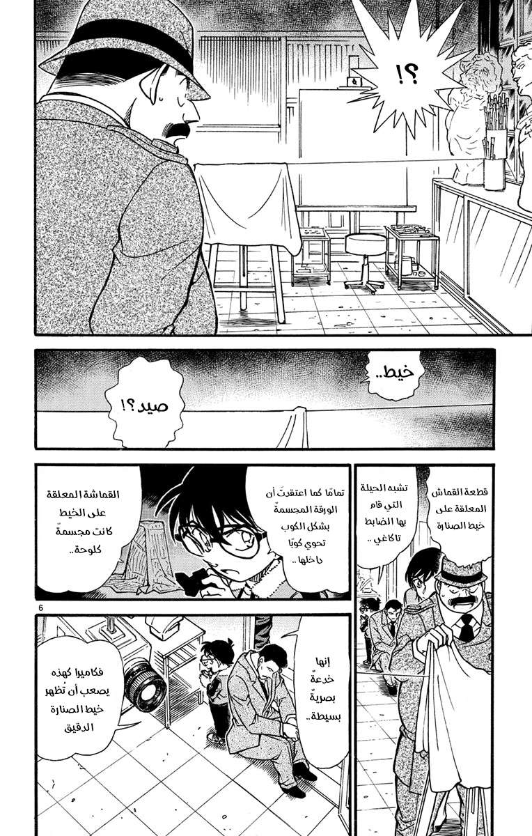 Read Detective Conan AR Manga Online