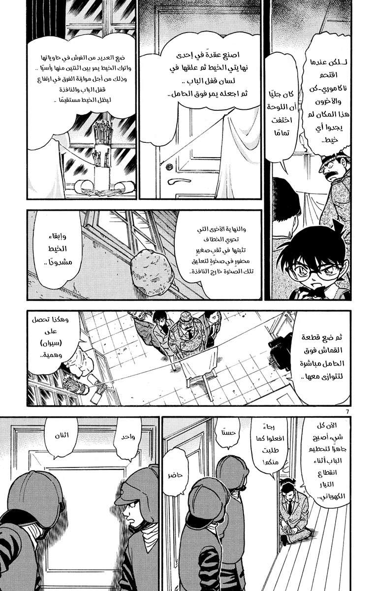 Read Detective Conan AR Manga Online