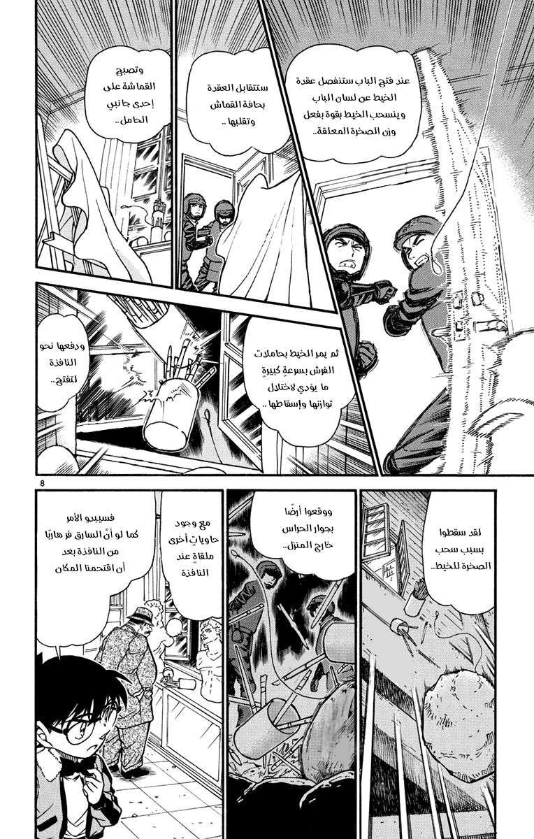 Read Detective Conan AR Manga Online