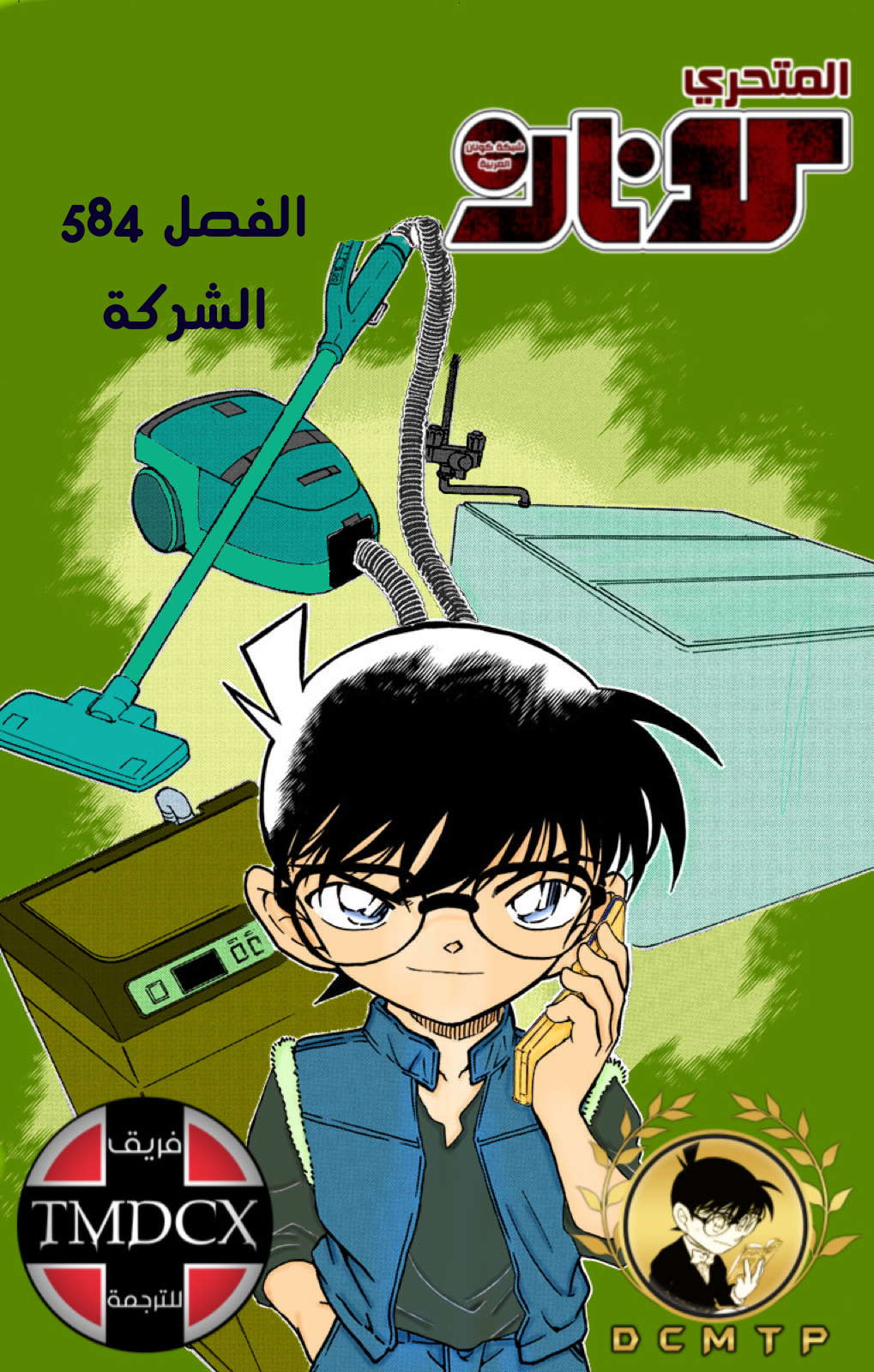 Read Detective Conan AR Manga Online