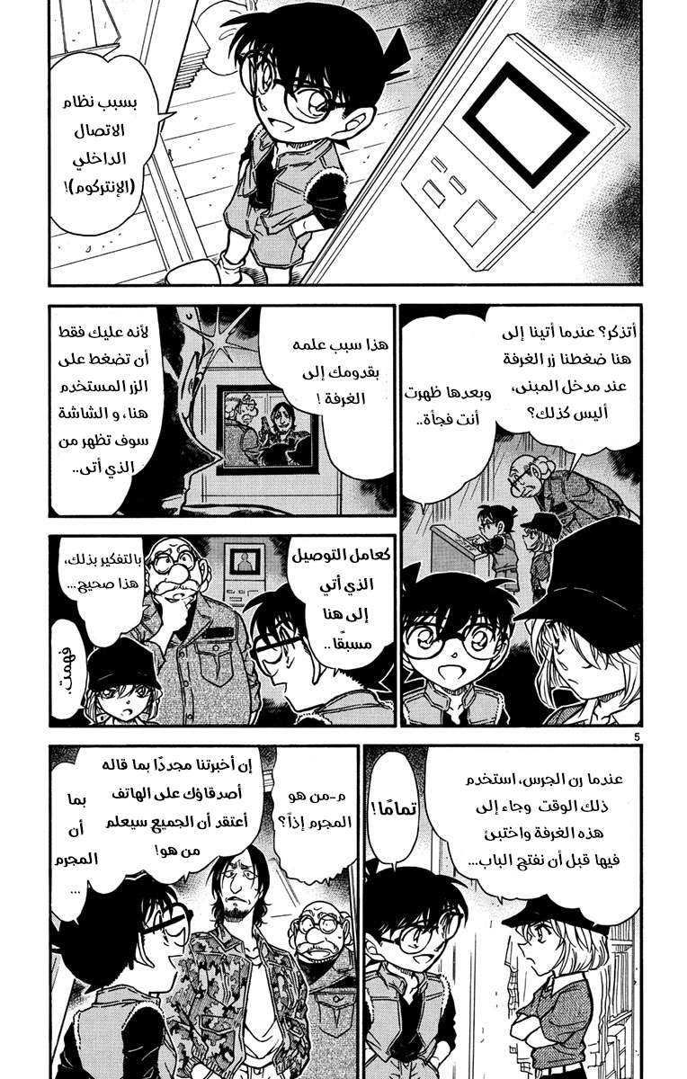 Read Detective Conan AR Manga Online