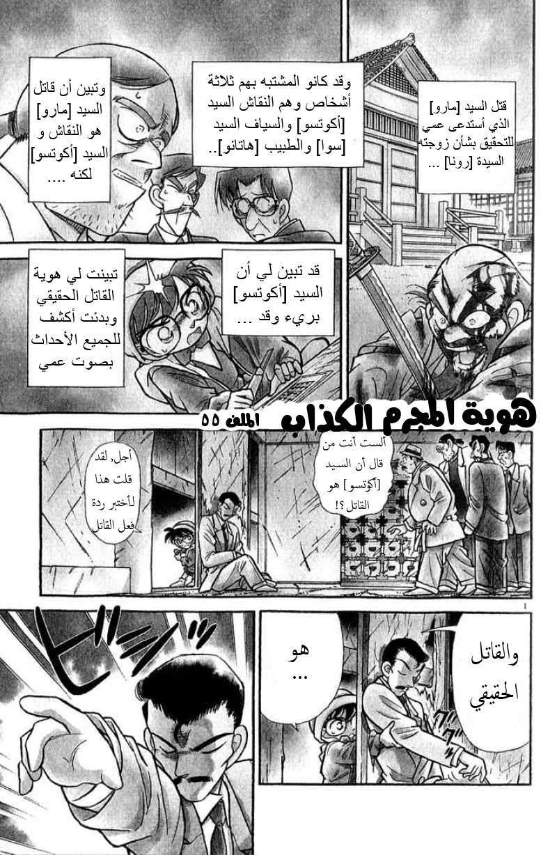 Read Detective Conan AR Manga Online