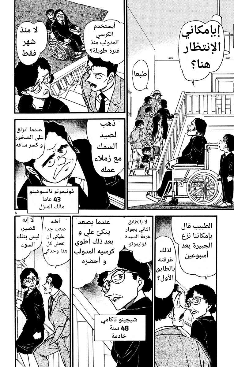 Read Detective Conan AR Manga Online