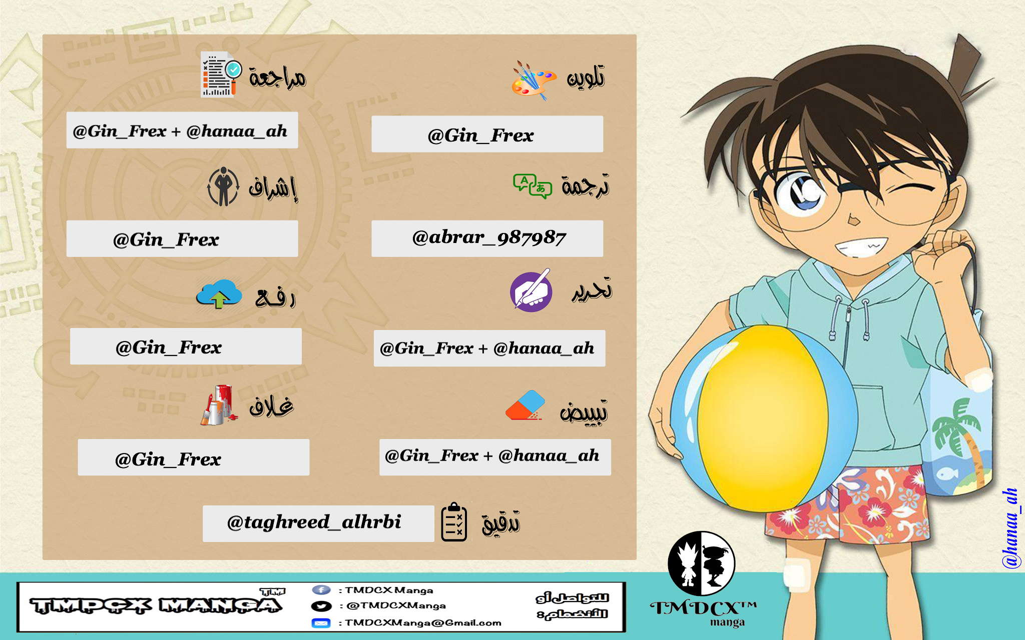 Read Detective Conan AR Manga Online