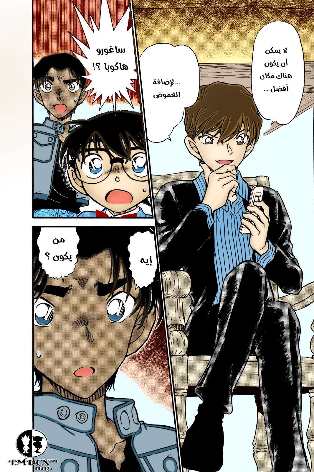 Read Detective Conan AR Manga Online
