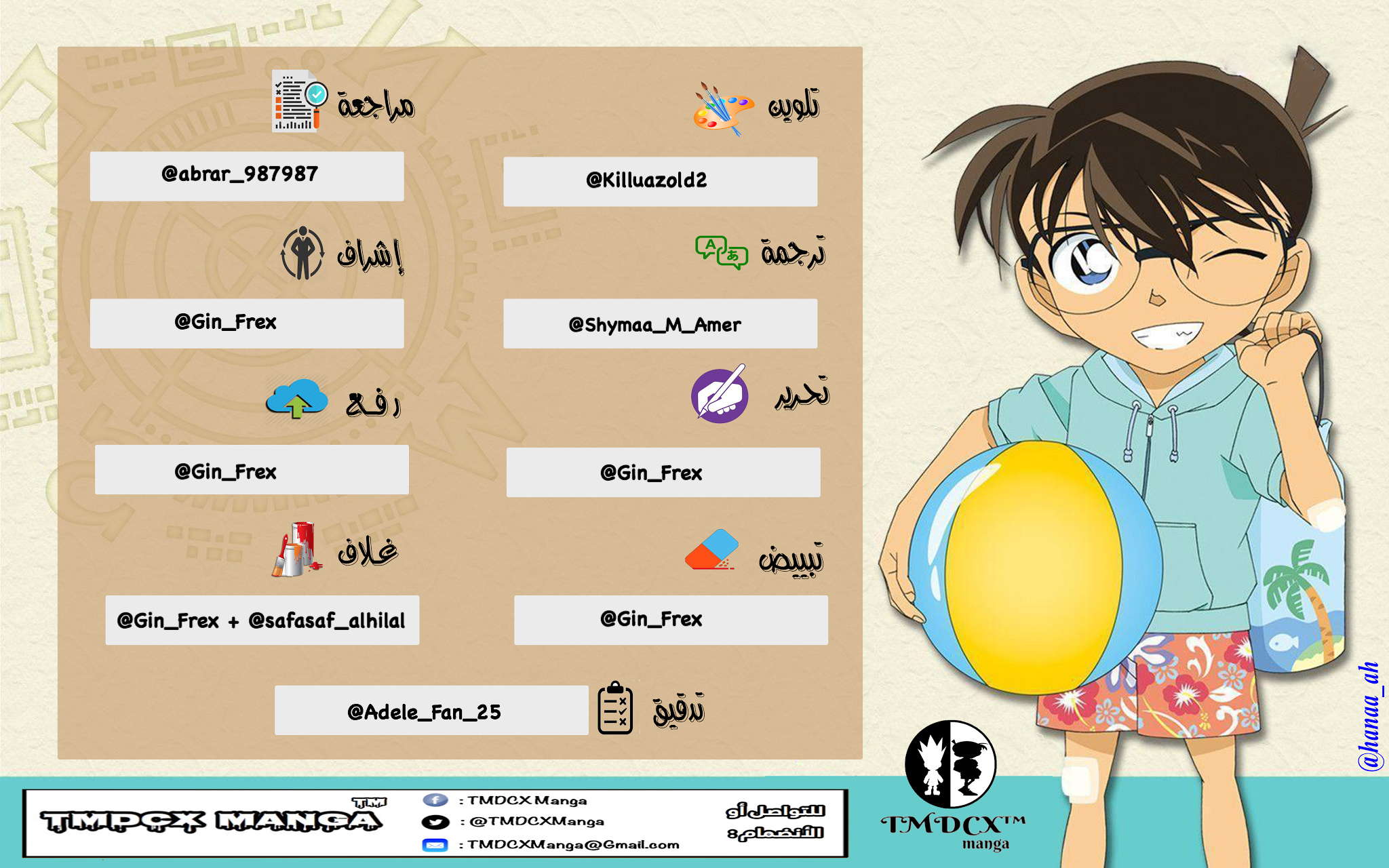 Read Detective Conan AR Manga Online