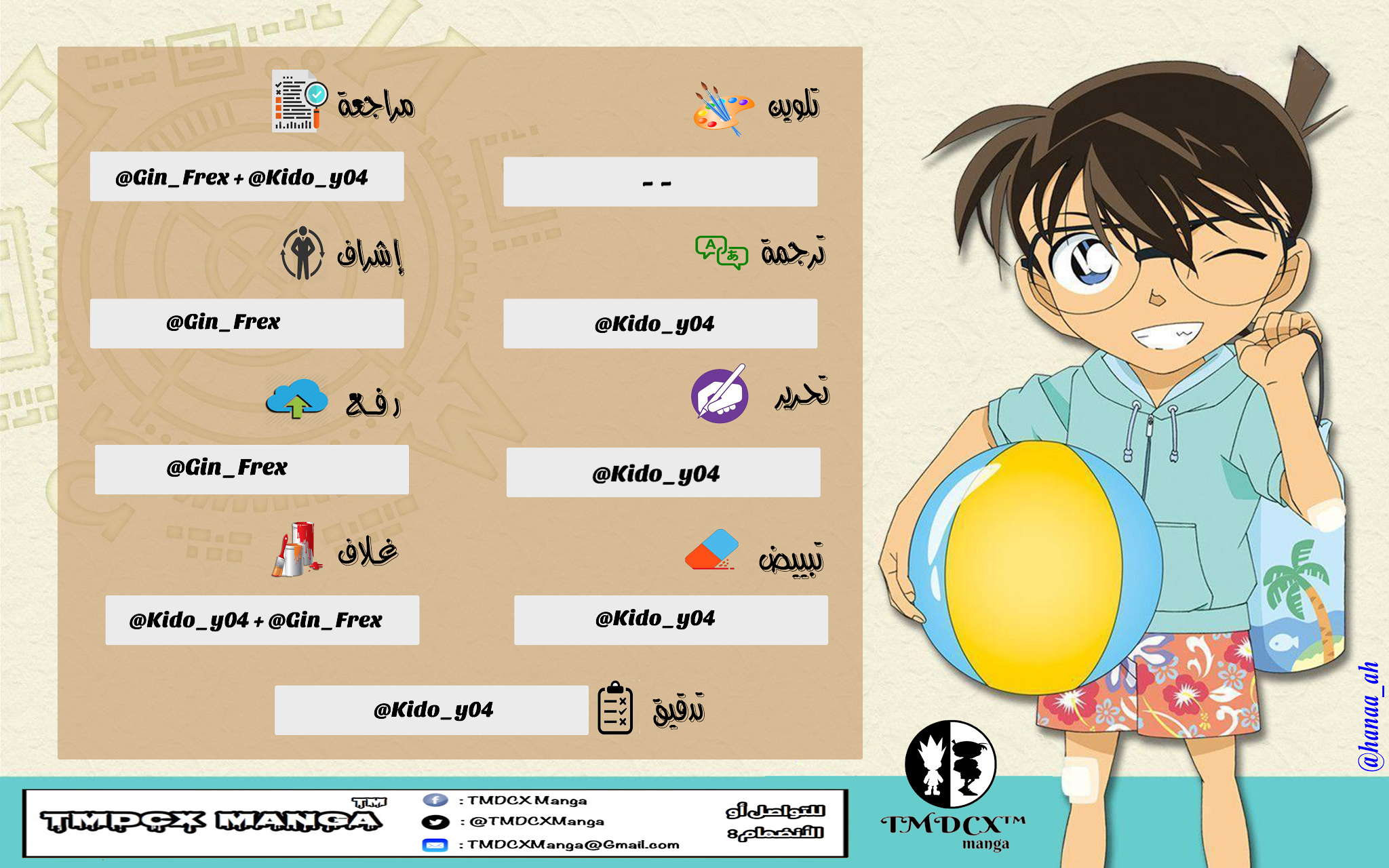 Read Detective Conan AR Manga Online