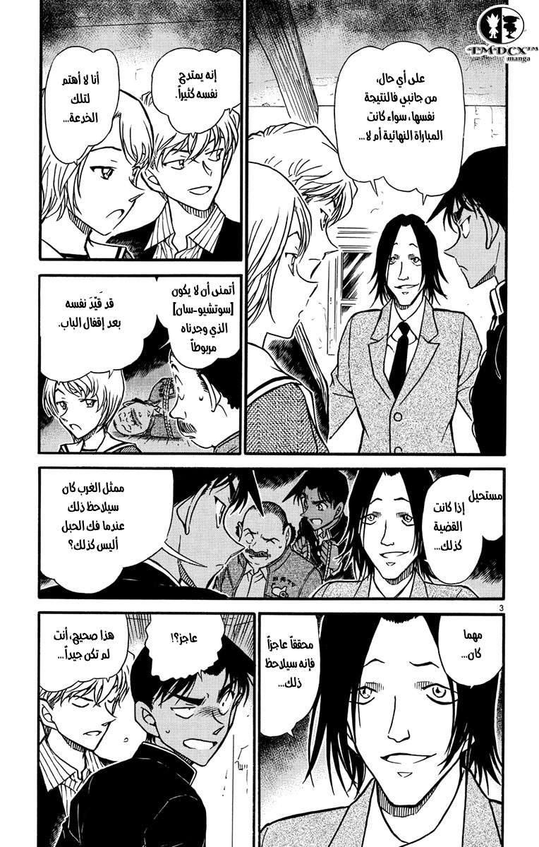 Read Detective Conan AR Manga Online