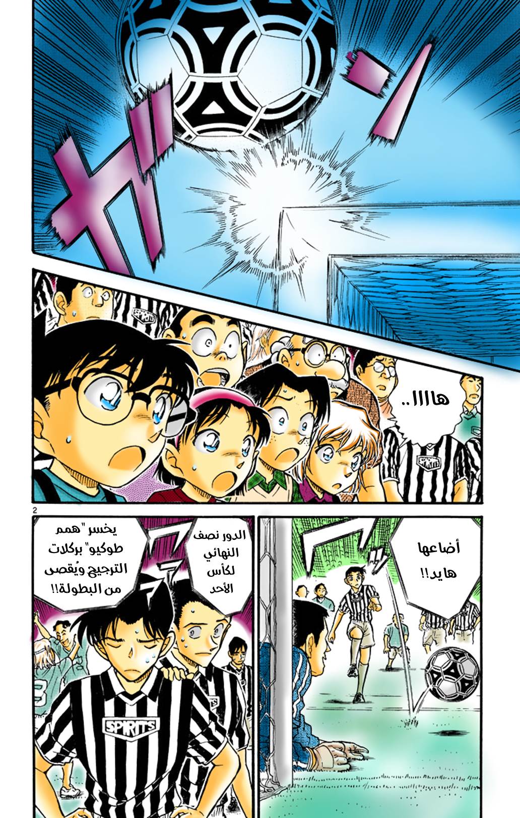 Read Detective Conan AR Manga Online
