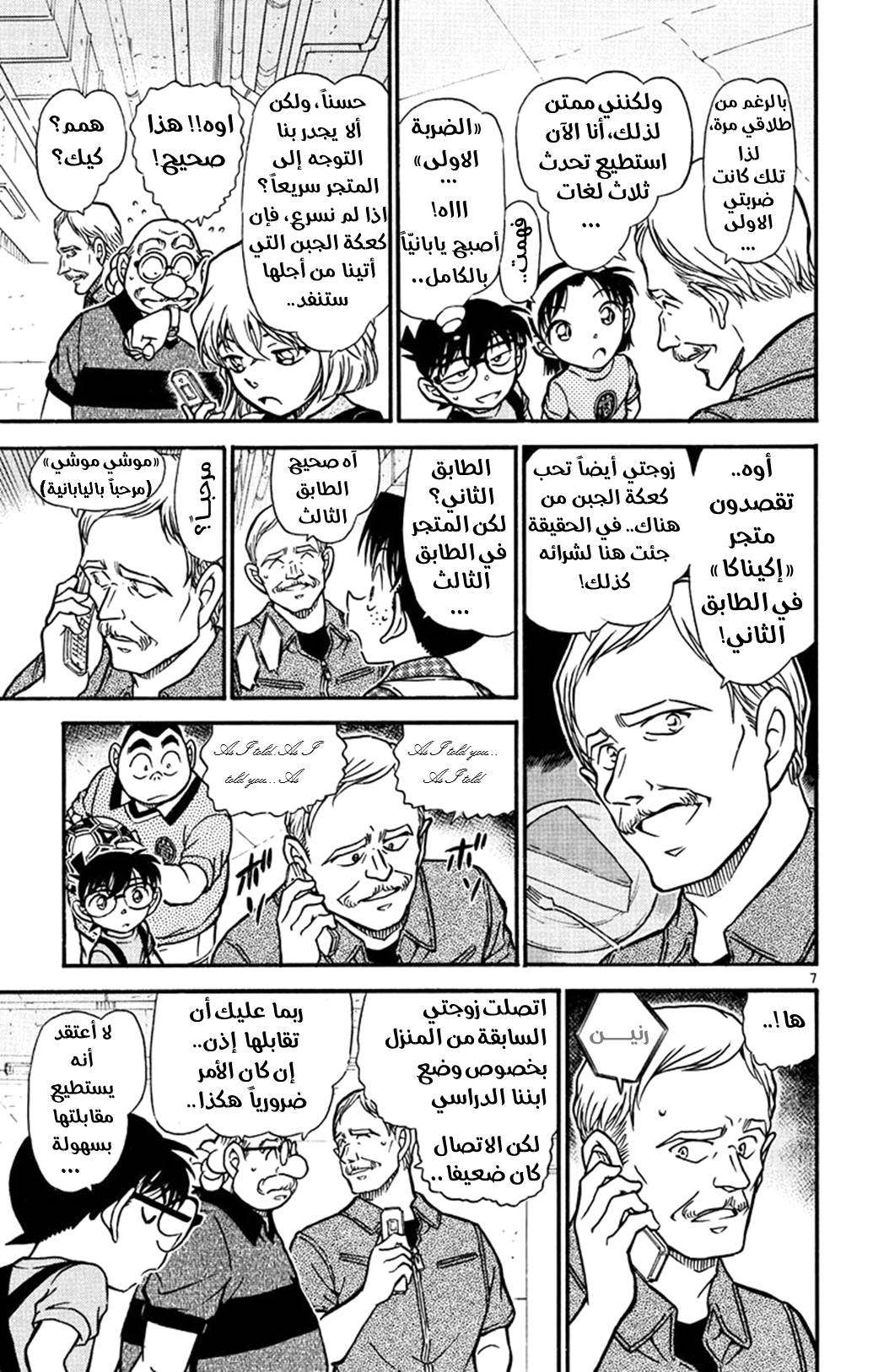 Read Detective Conan AR Manga Online