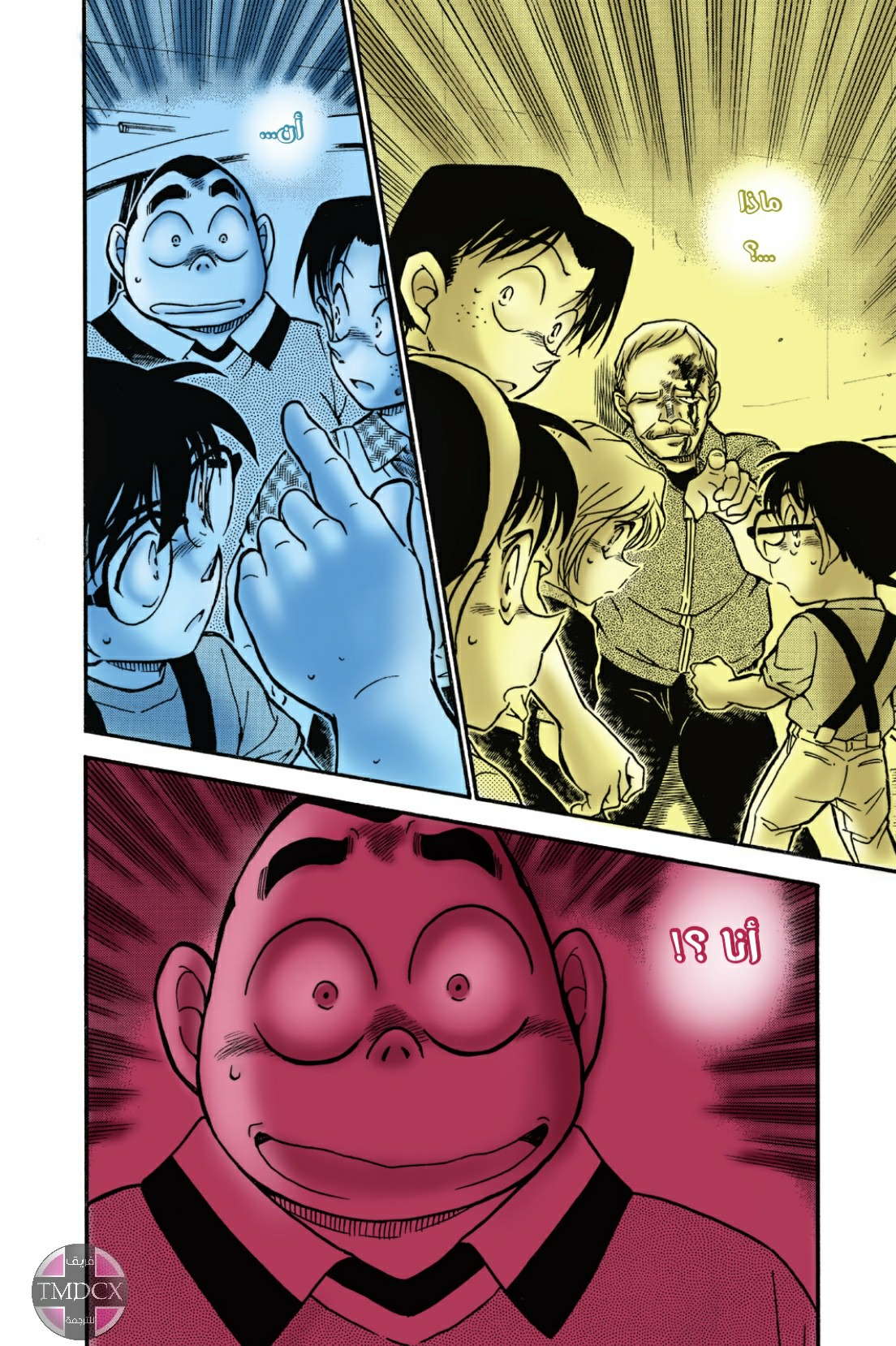 Read Detective Conan AR Manga Online