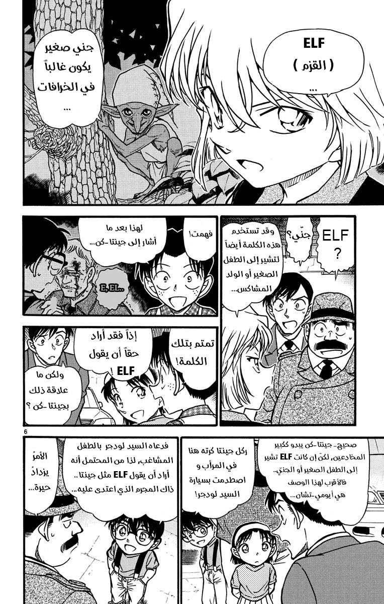 Read Detective Conan AR Manga Online