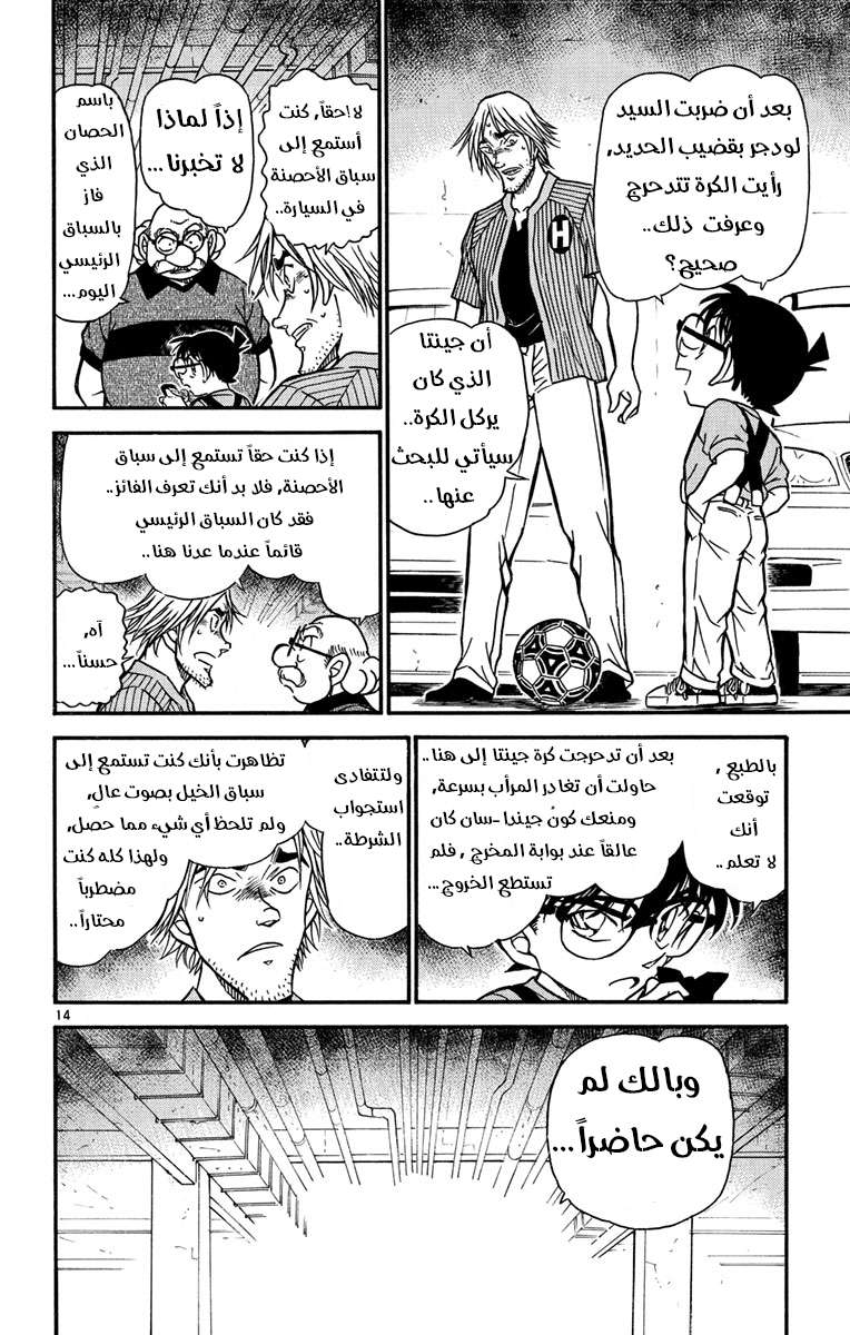 Read Detective Conan AR Manga Online