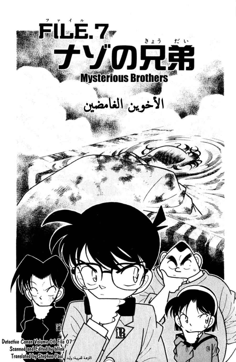 Read Detective Conan AR Manga Online
