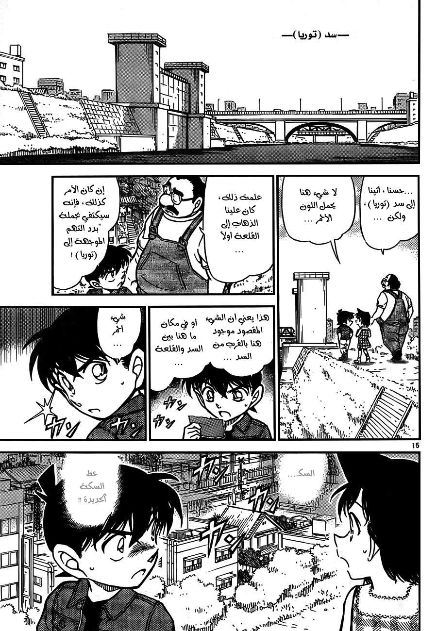Read Detective Conan AR Manga Online