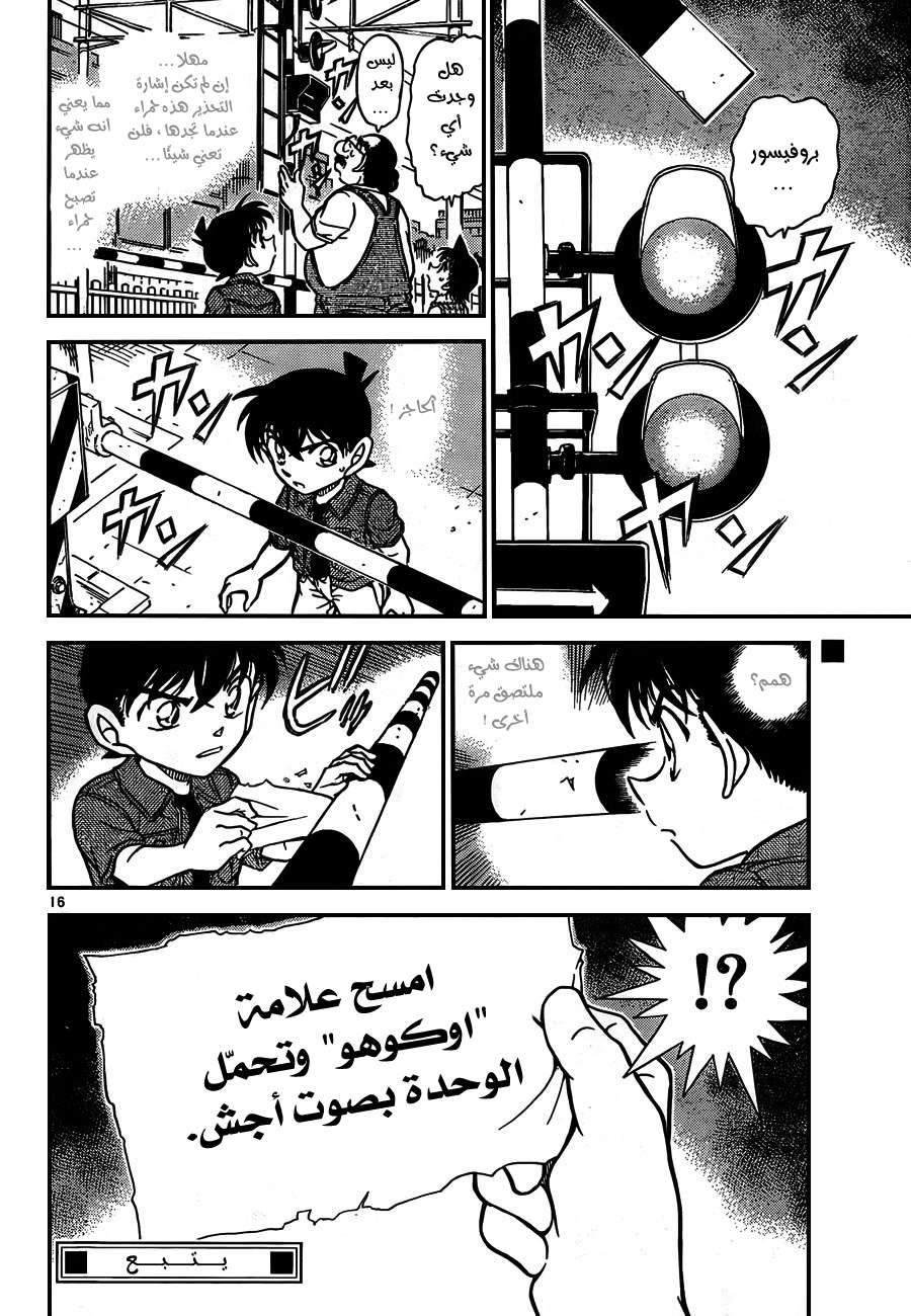 Read Detective Conan AR Manga Online