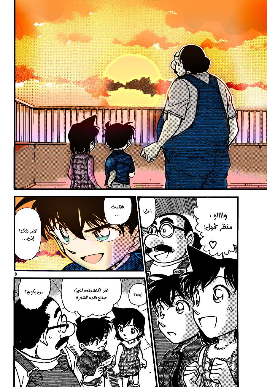 Read Detective Conan AR Manga Online