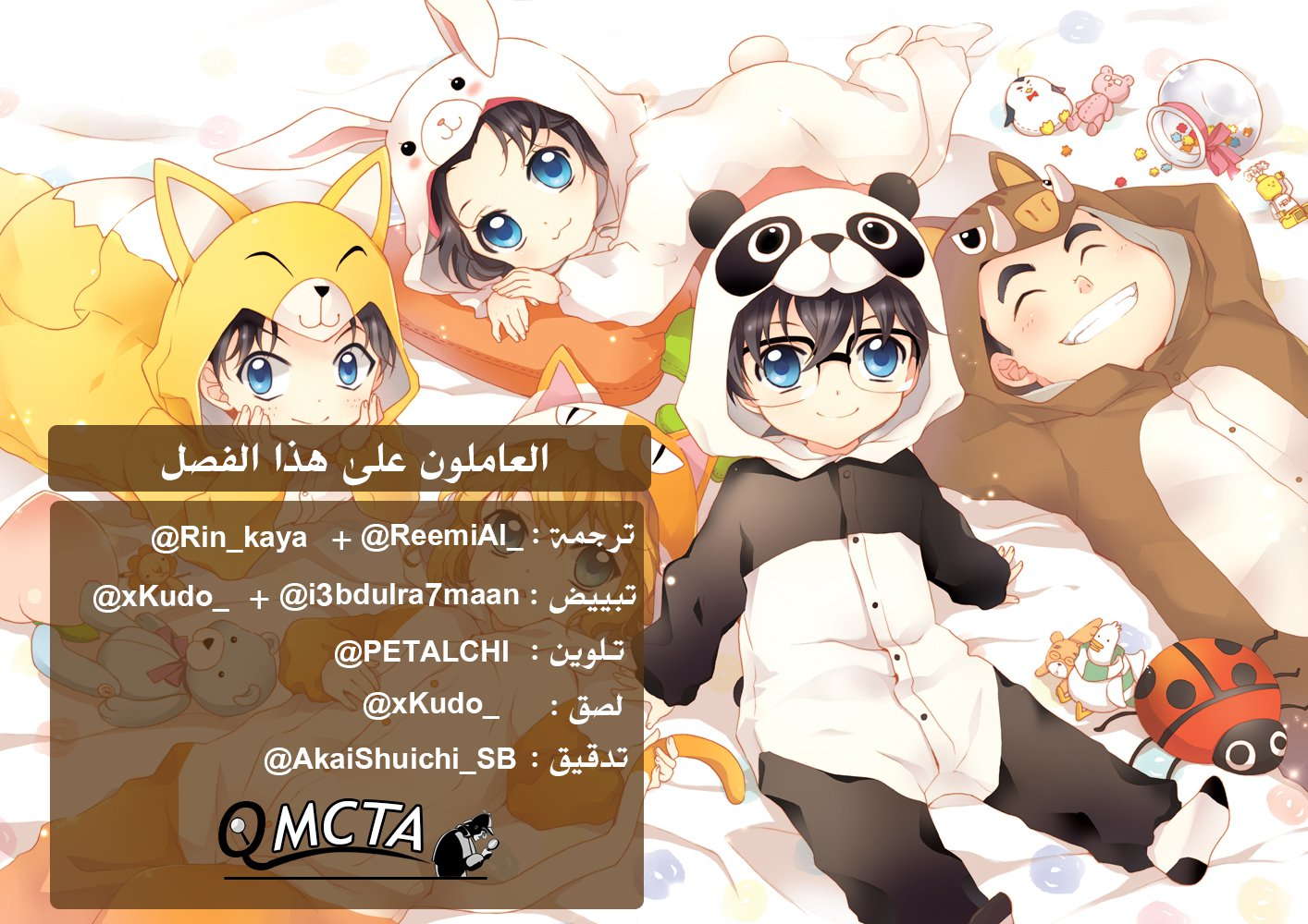 Read Detective Conan AR Manga Online