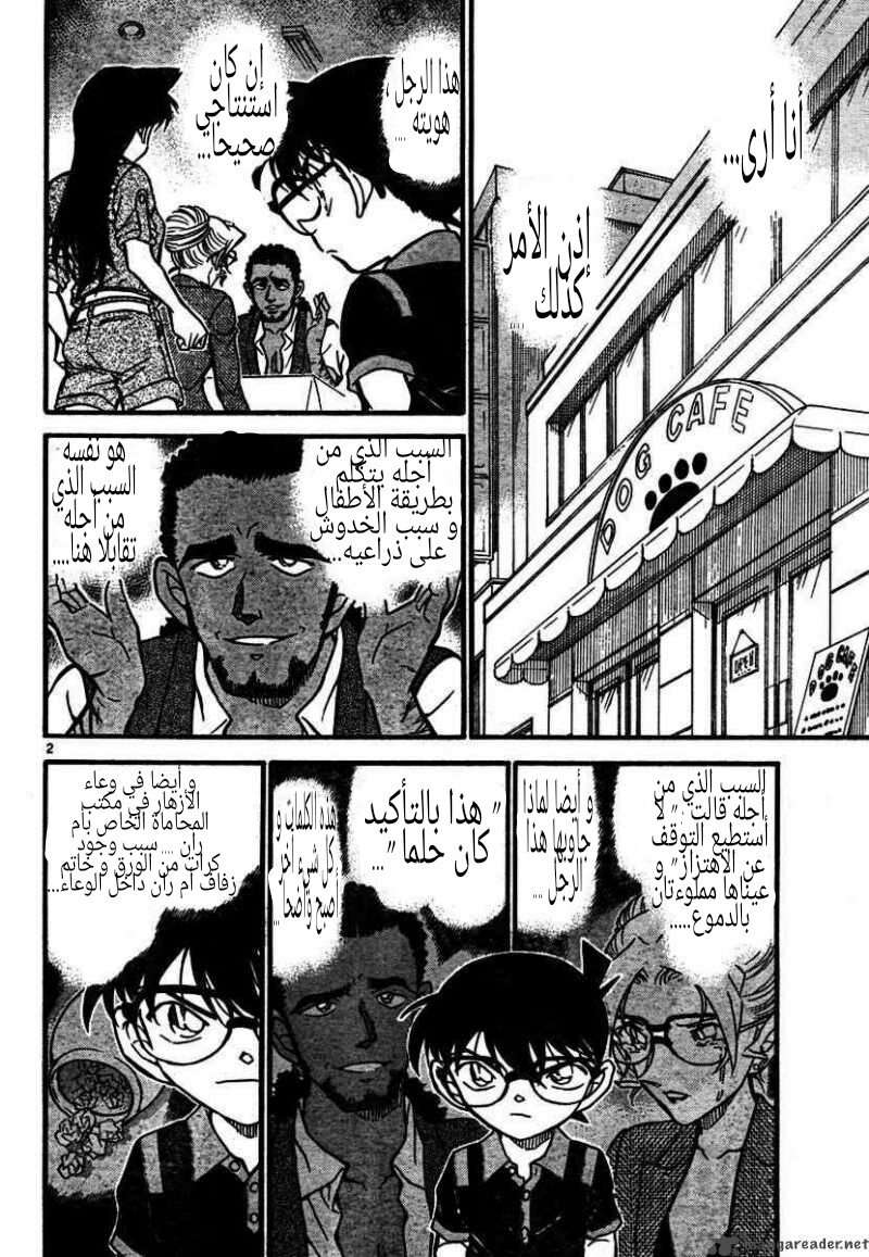 Read Detective Conan AR Manga Online