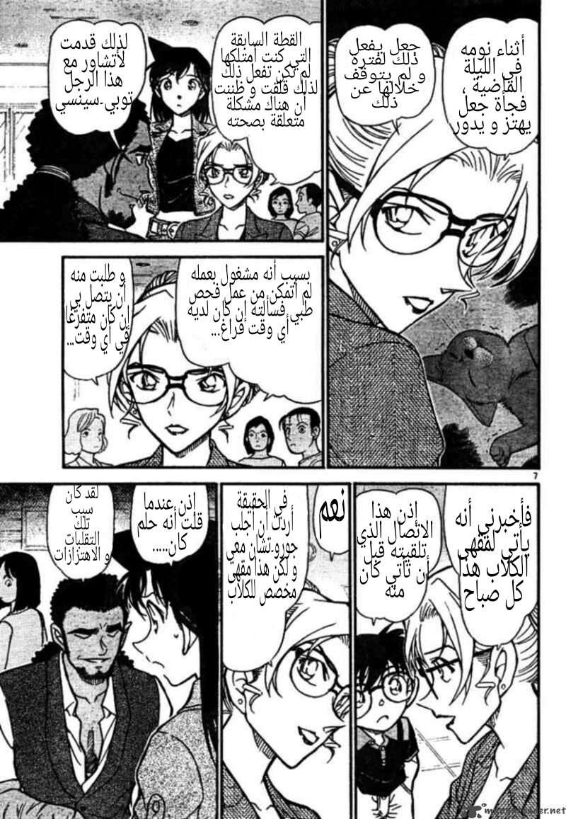 Read Detective Conan AR Manga Online