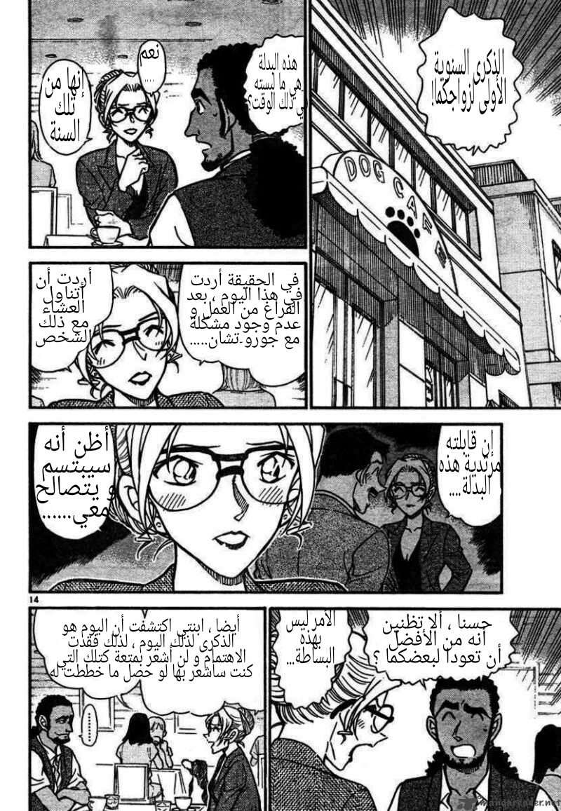 Read Detective Conan AR Manga Online