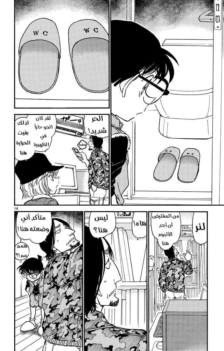 Read Detective Conan AR Manga Online