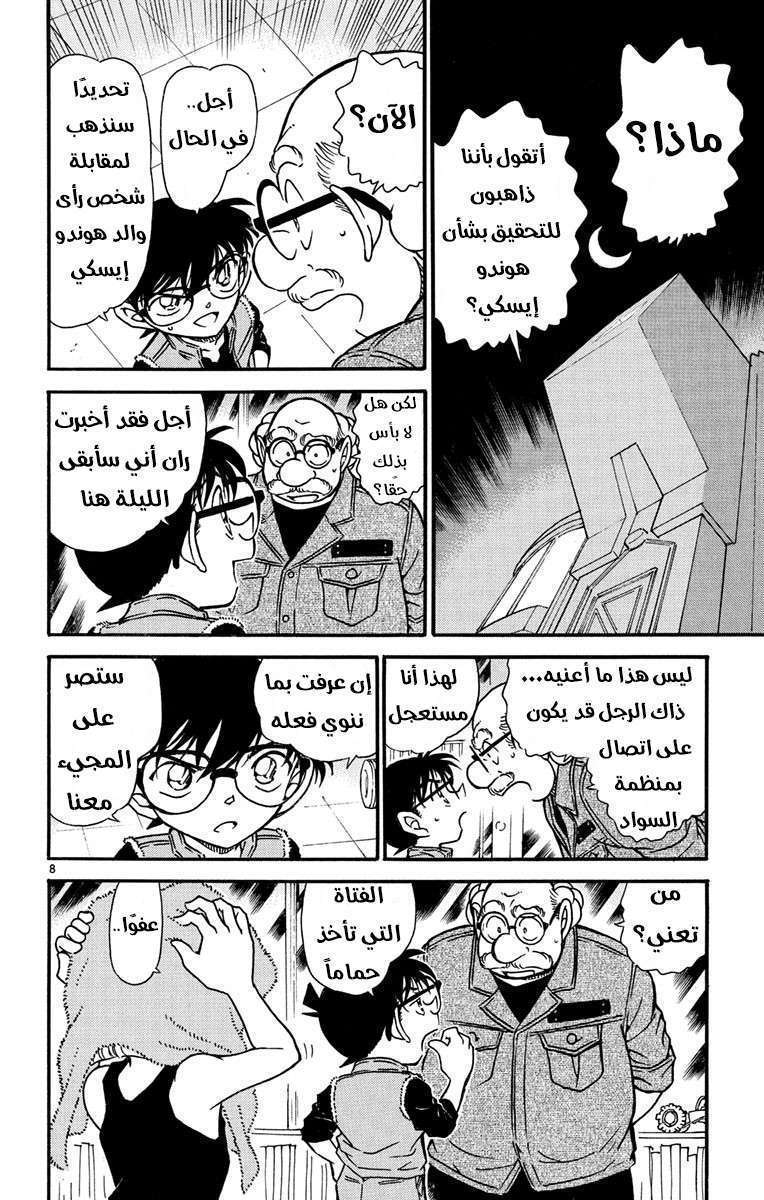 Read Detective Conan AR Manga Online