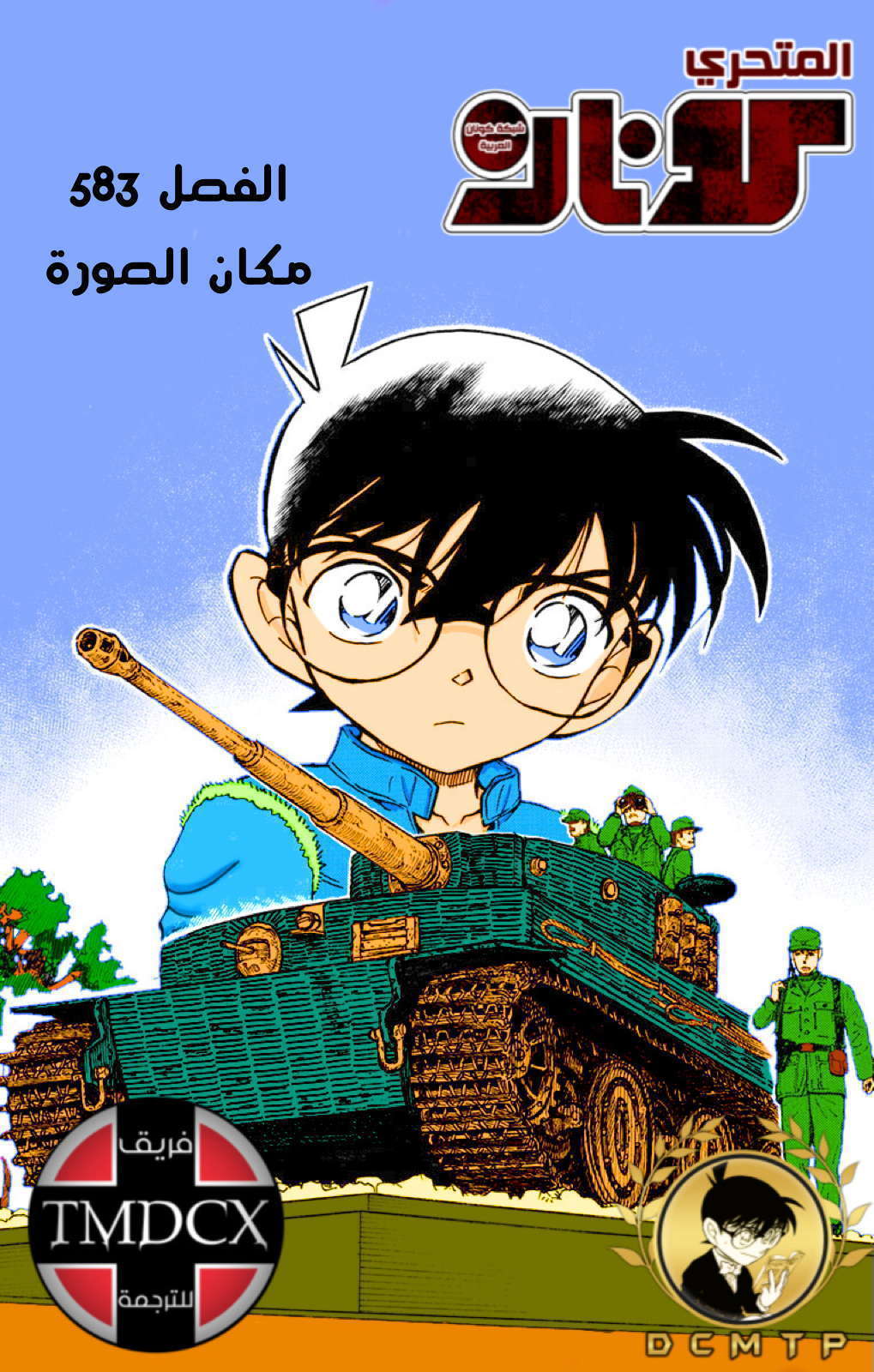Read Detective Conan AR Manga Online