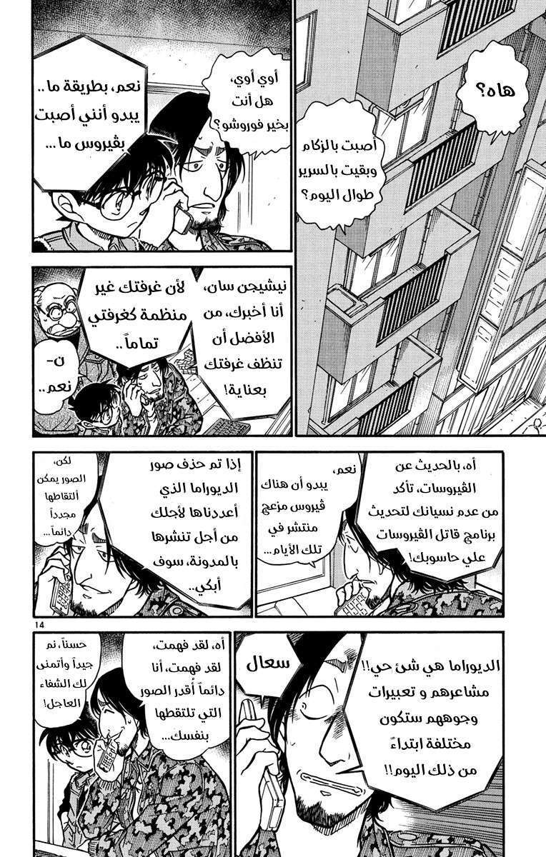 Read Detective Conan AR Manga Online