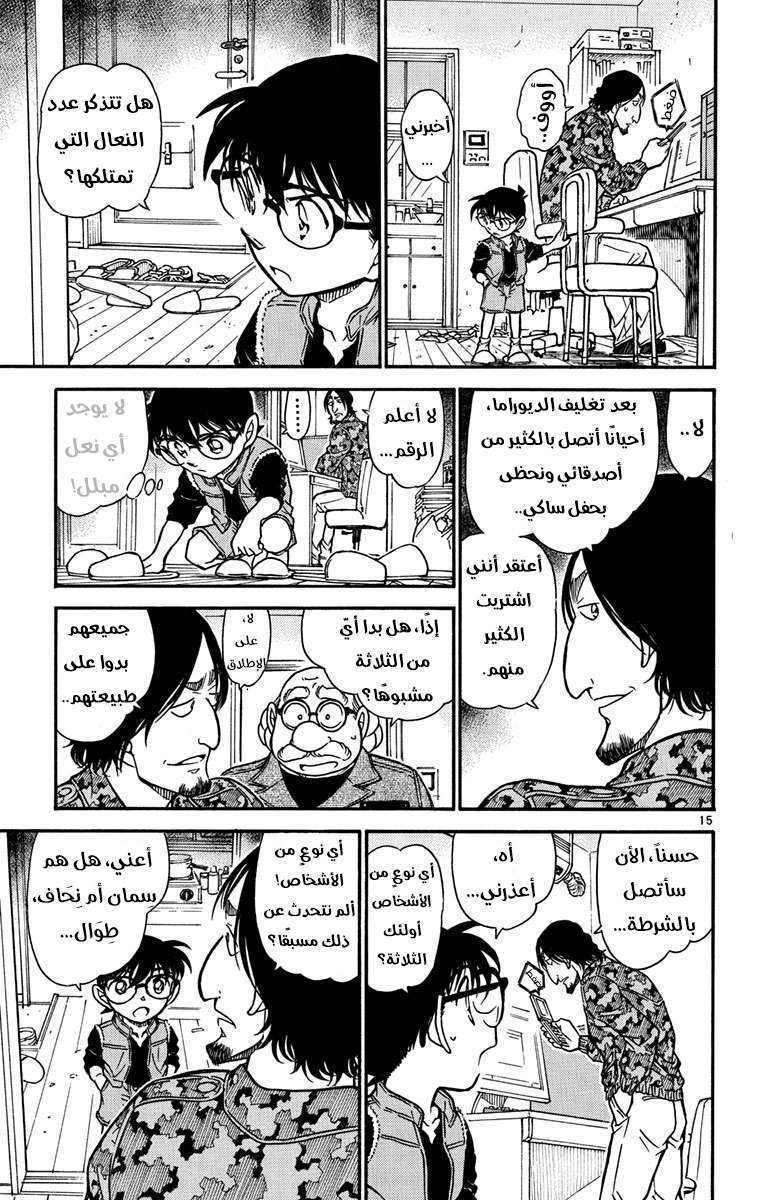 Read Detective Conan AR Manga Online