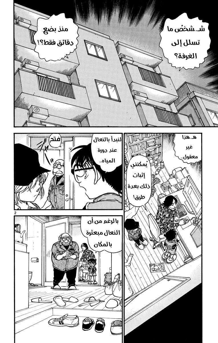 Read Detective Conan AR Manga Online