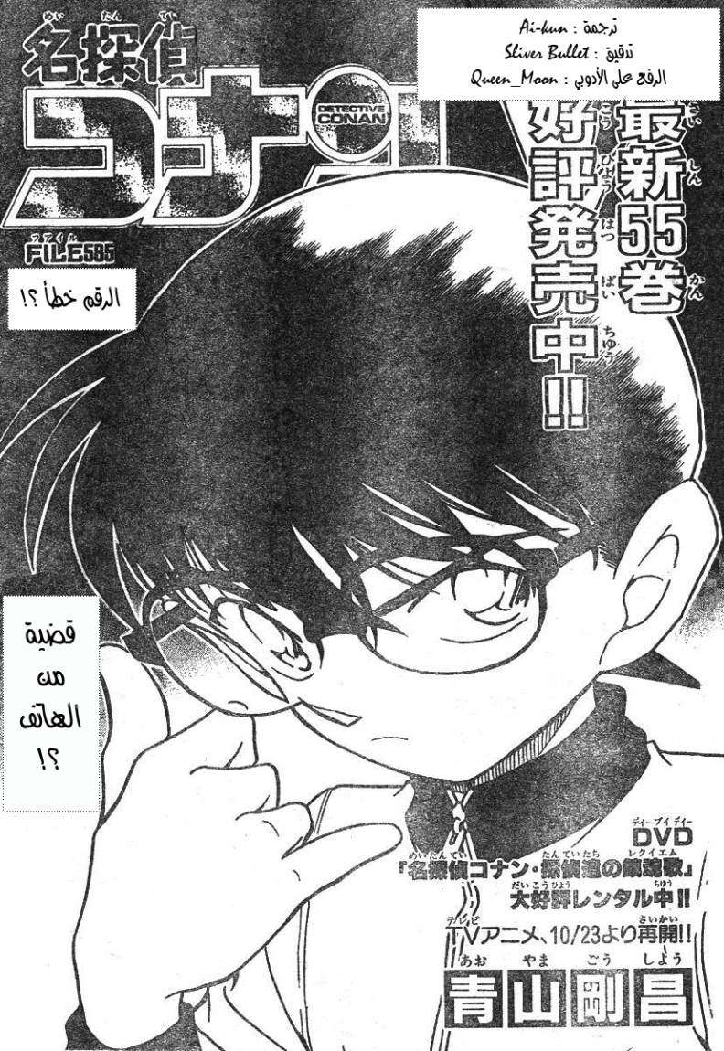 Read Detective Conan AR Manga Online