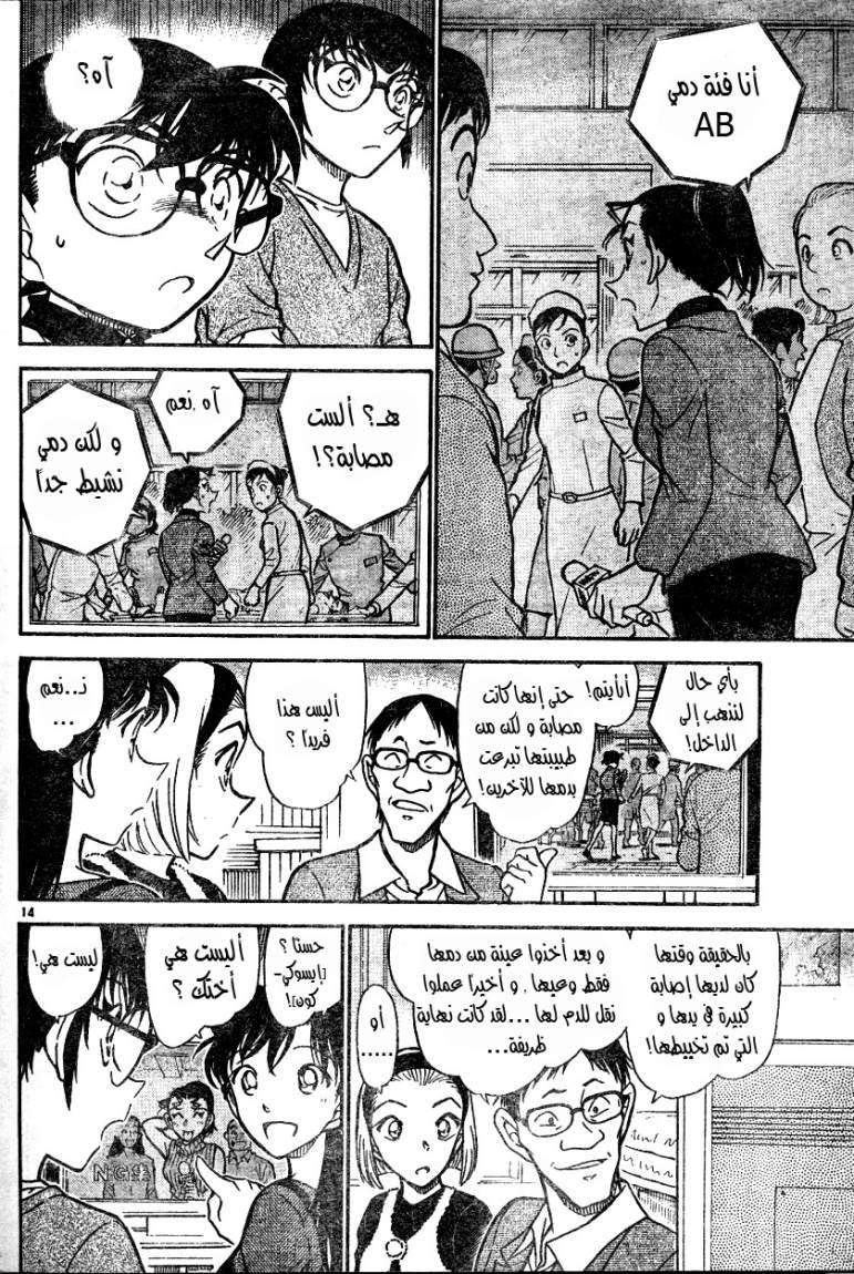 Read Detective Conan AR Manga Online