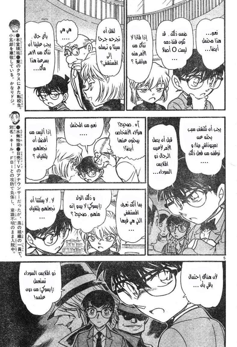 Read Detective Conan AR Manga Online