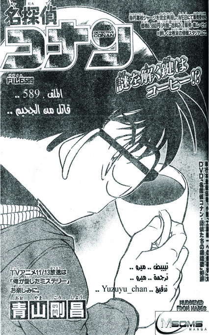 Read Detective Conan AR Manga Online