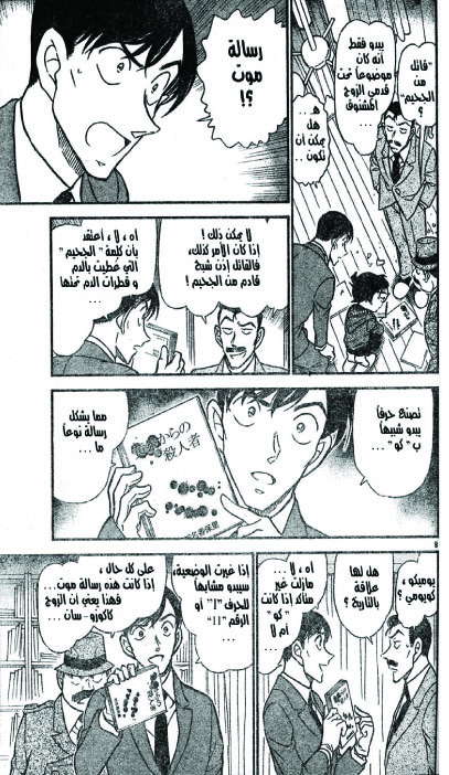 Read Detective Conan AR Manga Online