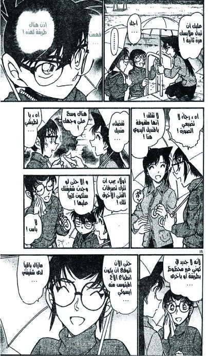 Read Detective Conan AR Manga Online