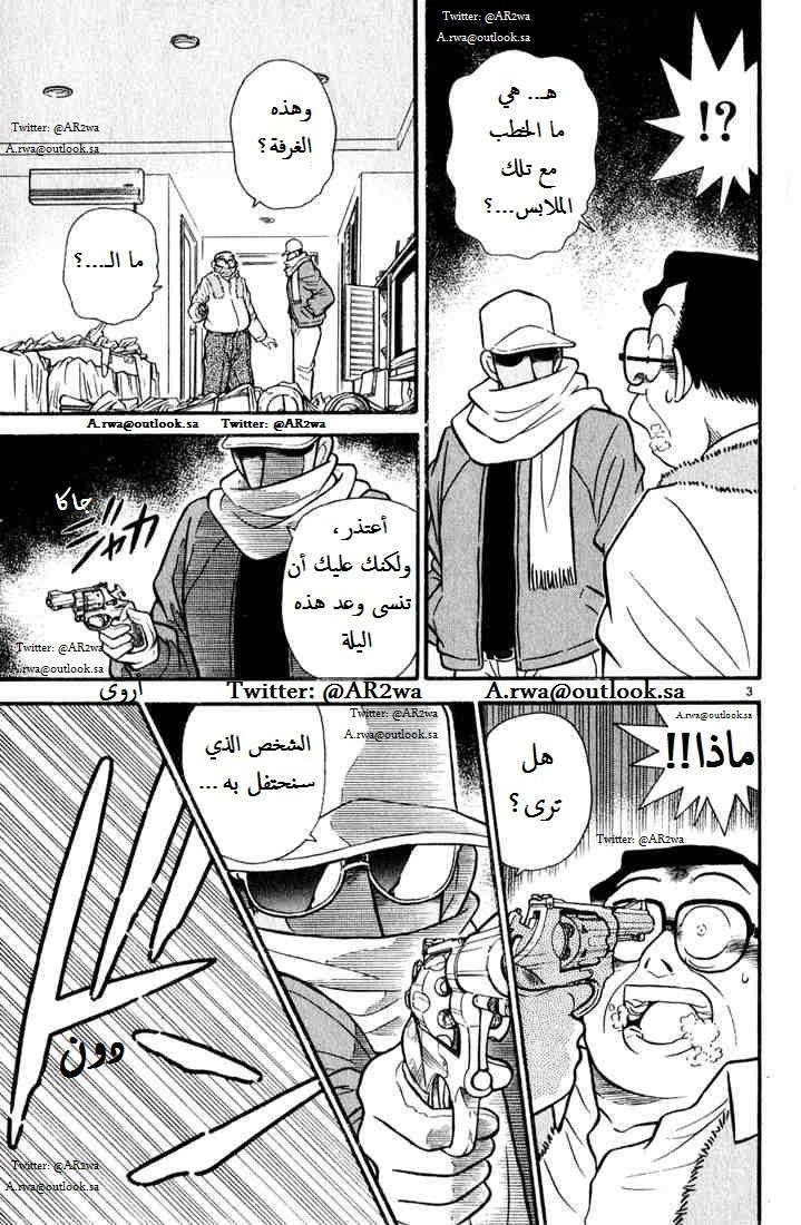Read Detective Conan AR Manga Online