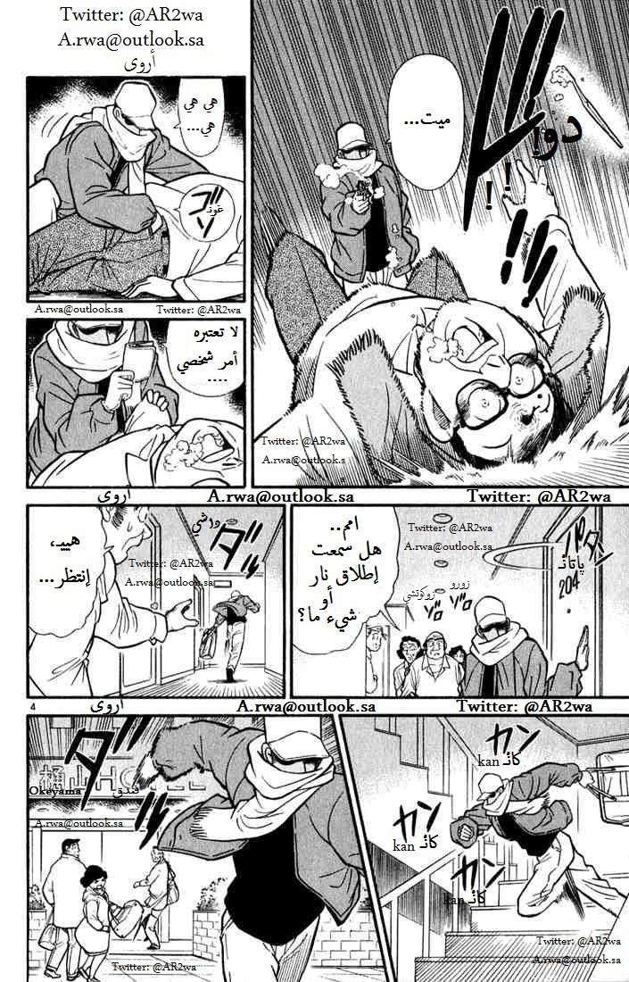 Read Detective Conan AR Manga Online