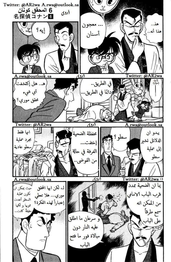 Read Detective Conan AR Manga Online